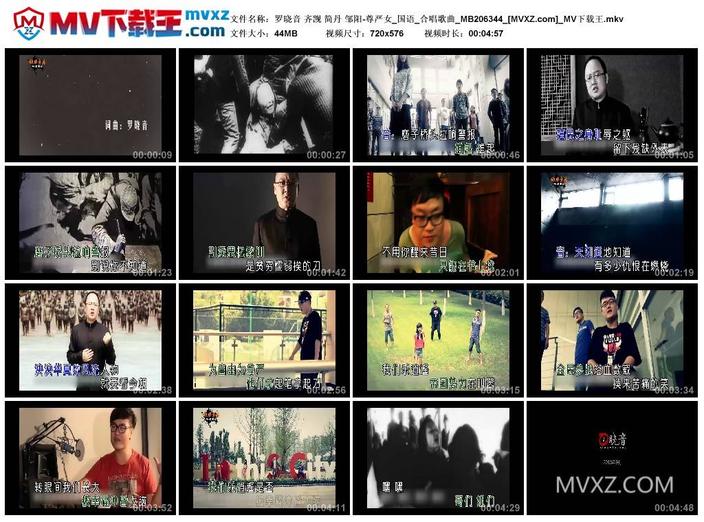 罗晓音 齐觊 简丹 邹阳-尊严女_国语_合唱歌曲_MB206344